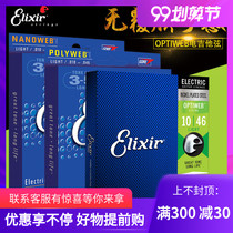 ELIXIR Elix OPTIWEB Laminated Anti-rust Electric Guitar Strings 19002 19052