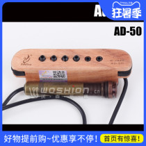 Adeline AD50 folk acoustic guitar sound hole playing board pickup Wood handmade