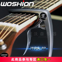 Watson guitar capo diacritical clip ukulele universal folk guitar accessories tuning clip