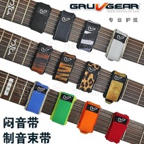 Gruv Gear FretWraps Electric Guitar Bass Professional String Protection Muffled Tape Sound-making strap