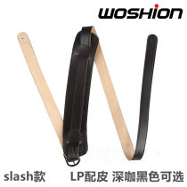 Woshion Watson slash LP piano les paul small shoulder pad narrow shoulder bass leather electric guitar strap