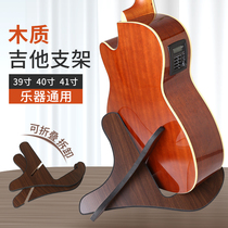 Guitar shelf wooden floor home classical folk electric guitar pipa violin ukulele floor bracket