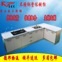 All stainless steel cabinets custom-made overall 304 household kitchen stove simple kitchen cabinet Sink cabinet one-piece custom cabinets