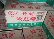 Guangxi Liuzhou specialty authentic Willow ice Brown Sugar Brown Sugar Brown Sugar block export enterprise quality assurance