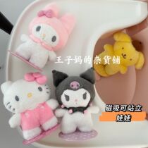 Spot Japan Native Trio Lull Gull Magnetic Attraction Doll Pudding Dog Culomi Meleti Doll Swing Interior Decoration
