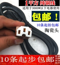 Rice cooker power cord three-hole high-power rice cooker power cord three-hole electric pot electric pot wire pure copper