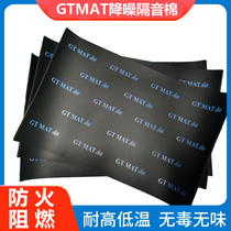 GT MAT car sound insulation cotton shockproof plate Universal self-adhesive sound insulation material four-door noise reduction modified sound insulation cotton