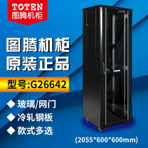 Network Cabinet 2 m 42u server cabinet 2055*600*600mmG26642 switch totem cabinet