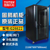 Totem cabinet G26622 cabinet 22u1 rice 2 network cabinet sound computer switch cabinet monitoring enclosure