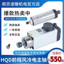 HQD han qi future air cooling spindle motor GDF800W 1 5 2 2 3 5 4 5 6KW engraving cutting machine