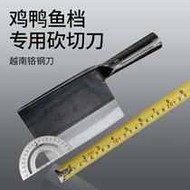 Vietnam chrome steel knife chicken duck and fish file special cutting dual-purpose knife fish killing knife household commercial sharp