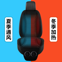 Winter car universal car electric heating cushion 12V24V large truck car seat ventilation electric heating cushion seat cushion