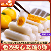 Sandwich rice cake 200g cheese salted egg yolk rice cake hot pot ingredients spicy fried rice cake hot pot ingredients