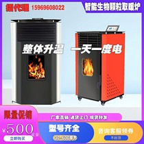 Automatic biomass pellet heating stove household real fire smokeless fuel air heating stove energy saving and environmental protection Commercial