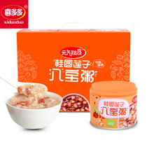 Xiduo Vitality tips 280g Longan Lotus Seed Babao Porridge 1*12 cans Breakfast porridge Nutritional porridge