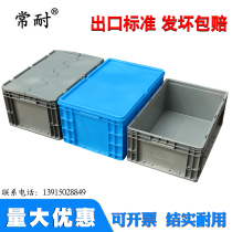 Logistics turnover box rectangular plastic box with lid plastic box drop-resistant strong auto parts box warehouse plastic basket often resistant