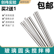 Glass mixing rod Solid glass rod 15 20 30cm Heat-resistant household industrial diversion glass rod Laboratory beaker