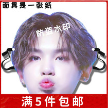 Huang Minghao Head up to blame live wedding mask Mask Assists props to set up the same sum in the perimeter of the aid