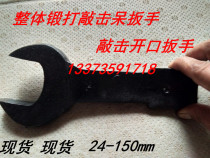 100mm percussion plum wrench Heavy percussion stay wrench Heavy percussion wrench straight handle single head opening wrench