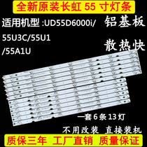 New original Changhong UD55D6000i 55U3C 55U1 55A1U LCD TV backlit LED strip