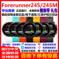 Garmin Jiaming Forerunner245M Heart Rate Running Swimming Music GPS Smart Outdoor Sports Watch