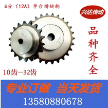 Sprocket gear drive Single row sprocket 6 points (12A) 10 teeth 11 teeth 12 teeth 13 teeth 14 teeth 32 teeth
