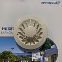 Shanghai Songjiang Yunan temperature alarm equipment fire detector 3005A original spot old model