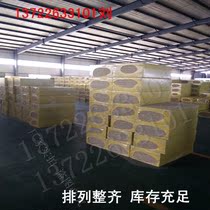 Exterior Wall fireproof rock wool board water-increasing type rock wool board rock wool insulation board fireproof basalt rock wool storage board