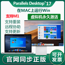 Official Genuine Parallels Desktop17 Activation Code 16 Key Apple mac Dual System M1 Virtual Machine