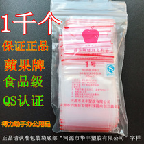 Apple brand 1 ziplock bag sealed bag plastic bag clip bag food bag sealing pocket 1000