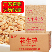 Peanuts cooked commercial baking nougat ice powder special roasted grass hot pot dipping 5kg whole box