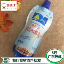 Xinhang Sweet Condensed Milk 400G Bag Sweet Condensed Milk Sweet Milk Sauce Egg Tart Cake Snack Ingredients Breakfast Bread Partner