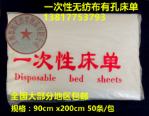 Disposable Bed Linen Non-woven Beauty Bed Sheet Massage Bed Single With Hole Mattresses Single folded 90x200cm open pore