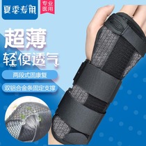 Medical breathable wrist brace fracture Palm guard wrist sprain protective fixation carpal tunnel syndrome splint for men and women children