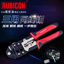 RUBICON Japanese Robin Hood RKY-338 wire pliers Telephone Telecom Clamp Double Hood Multifunctional Clamp