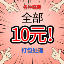 Linyi) biscuits sausage milk tea soy milk snacks 10 yuan packed small snacks casual afternoon tea