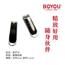 Bo Youte small portable nail clippers Girls cute children nail clippers single household adult nail clippers