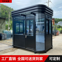 Guards factory direct sales metal carved board guard booth outdoor finished booth kindergarten guard duty room