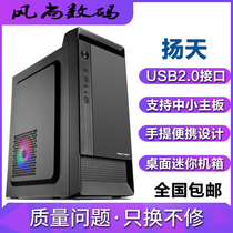 Desktop mini desktop chassis handle case computer case support small and medium motherboard game case
