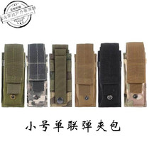Outdoor Camouflage tactical small multi-function 92 1911 clip bag accessory hanging bag molle spare parts bag single