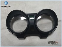 Zongshen Biaggio city impression BYQ125-5A BYQ125-5E Instrument shell Instrument cover original accessories