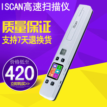 iScan HD zero margin portable high-speed handheld color office home file book scanner pen