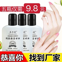 National goods Eastern Hemisphere moisturizing moisturizing glycerine nourishing water tonic and anti-cracking protective hand cream male and female universal hands and feet anti-manic