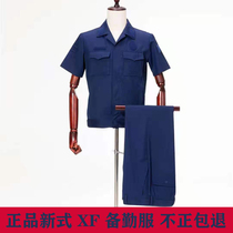 Ji Hua New Fire Flame Blue standby suit jacket training set full-time summer short sleeve blue overalls