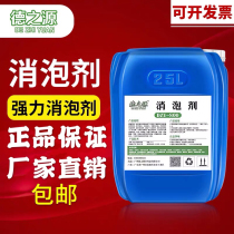 Industrial Defoamer Silicone sewage treatment Textile Polyether modified silicone gypsum papermaking water-based coating Defoaming