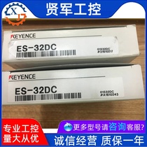 KEYENCE Keynes ES-32DC long distance amplifier separation type close to the sensor amplifier unit