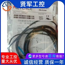 KEYENCE Keanz PR - F51N1 Ultra - small amplifier built - in photoelectric sensor