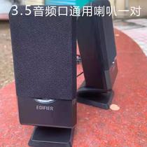 Edifier Rambler R101V satellite box audio accessories Horn 3 5 interface R86 auxiliary speaker R101T06