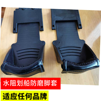 Water resistance rowing machine accessories special Achilles tendon sleeve rowing device shock absorption anti-wear foot heel protection cover anti-wear foot cover