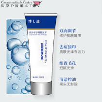 Boreda Supramolecular salicylic acid nourishes and regulates acne repair closed-mouth mask Brush acid closed-mouth acne back light rash